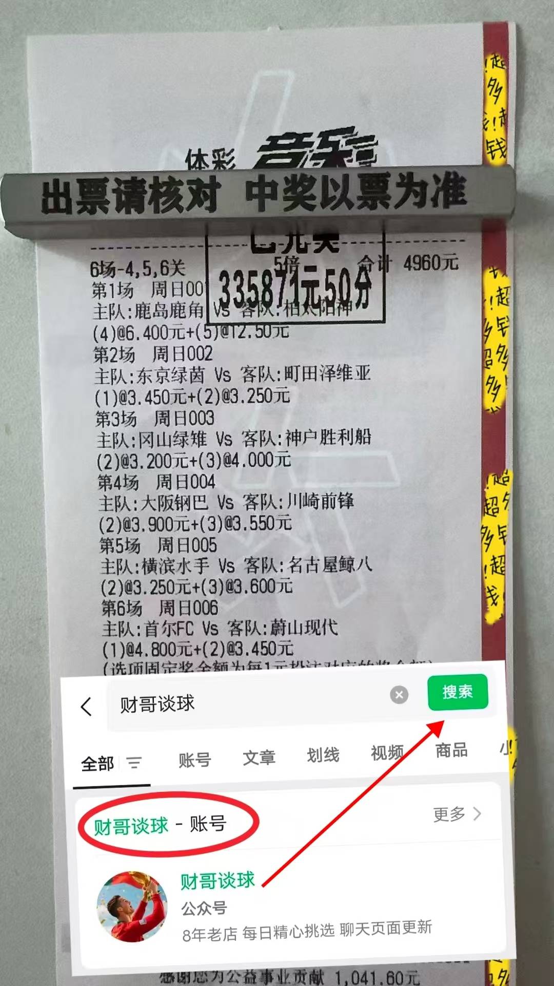 意甲焦点战：拉齐奥VS克雷莫纳 赛前全方位解析与比分预测